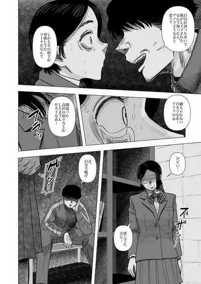 Joshi Juudou Senshu no Haiboku