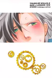 [C1000 (Sinkaigyo Satona)] Urabaito 100 Man Guard (Tales of Xillia)