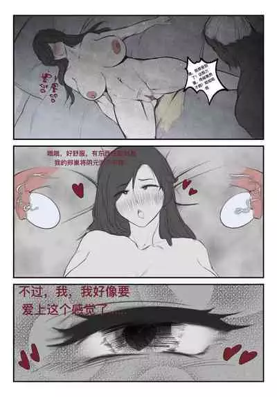 [P站无名] 碧染2 夜