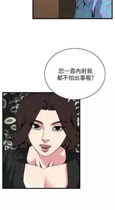 【周二连载】偷窥（作者：李乙 & 經文旗） 第1~125话