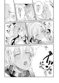 [Wacoco Waco] Joukyu Mazoku no Otoshikata [Digital]