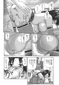 [Kanaisei Jitenshasougyou] Nenmakukoui