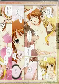 (C79) [Hiyotama Goten (Nagase Yutaka)] Mahou Shoujo Musou (Mahou Shoujo Lyrical Nanoha)