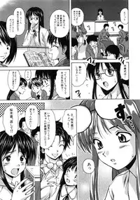 [Fuuga] Yumemiru Shoujo ~ The Girl who Dreams ~