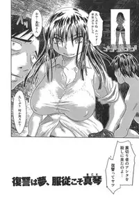 [Marukidou] Nare no Hate, Mesubuta