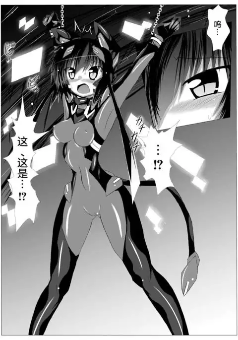 Hanyou Mesu, Genzai Reiryoku Chuushutsuchuu