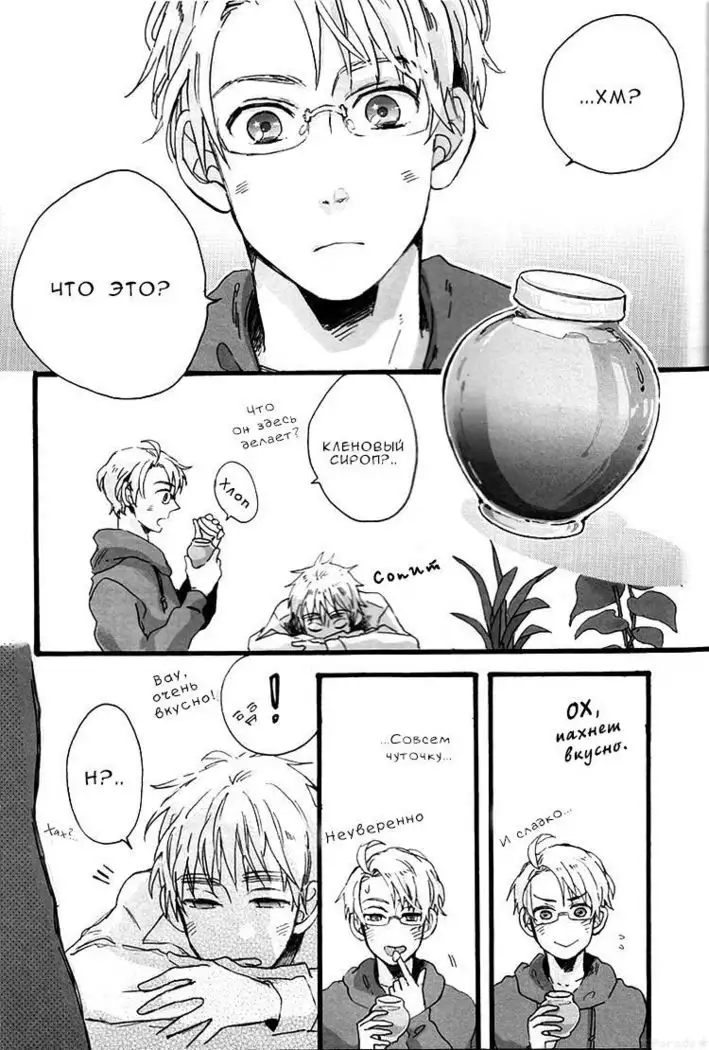 Jesus! Jesus! Honey trap! Honey trip!