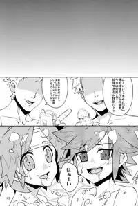 (Shota Scratch 15) [PRSB (Hokkyoku Panda)] Hansoku Red Card (Kyuushou Sentai Danjija)