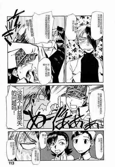 Byouin Ike!! | 去医院吧!!