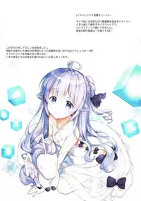 (C93) [REIs ROOM (REI)] ROYAL HAREM (Azur Lane)