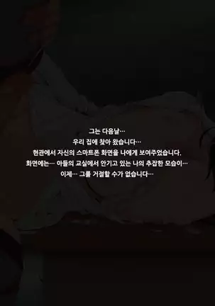 Musuko no Sansha Mendan Okasareru Kyonyuubo + meganenashi