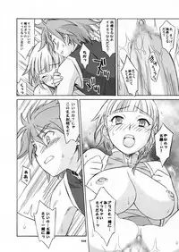 (C70) [Wagamama Dou (Shoumaru)] HAGATAMA FINAL (Super Robot Wars)