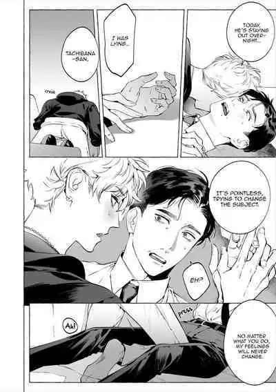 Sake to Tobacco to Kiss | Alcohol and Cigarettes and Kisses