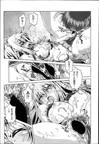 [Ohtori Ryuji] Yah! Toumei Ningen2 Ch.1-6