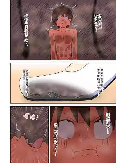 Mitari no Sono Ep. 93- | 魅足之园 （93话起）更新到167话