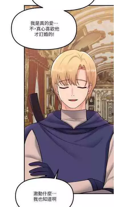 Elf Who Likes to be Humiliated Chapters 31 to 40