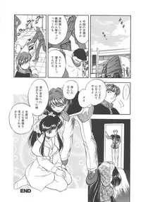 [Tomozawa Shou] Milky's