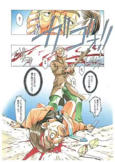 [Otonano Gu-wa (Yamada Tarou (Kamei))] Naraka [Digital]