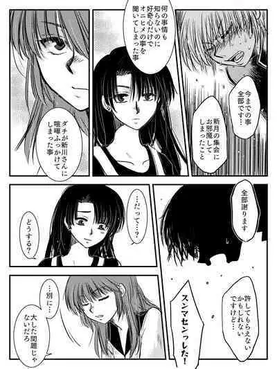 LADIES NAVIGATION Episode 4