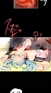 [Juder] Lilith`s Cord | 莉莉丝的脐带 Ch.1-39 [Chinese]