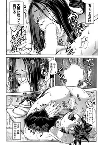 [Ikumo Taisuke] Yuutou sei wa Dekirundesu Ch. 1-2