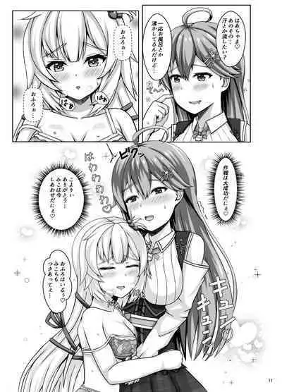 Mikochi wa Shittenai