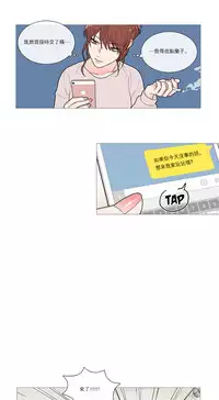 [The Jinshan] Sadistic Beauty Ch.1-37 [Chinese] [17汉化]