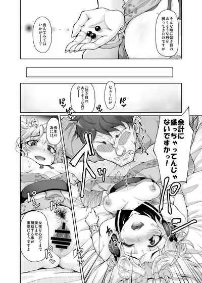 Gokusaishiki Nijisousaku Doujinshi Matome