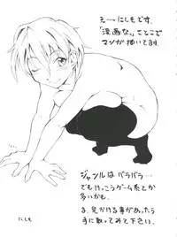 [Anthology] Naru Hina Plus 2 (Various)