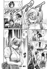 [Masuda Inu] Gekinou Milk