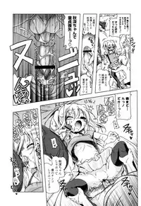 [Akazawa RED] NAMA NAKA 100%!