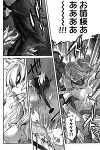 Young Champion Retsu Vol.18