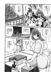 [Nanami Shizuka] Okusan Komeya desu