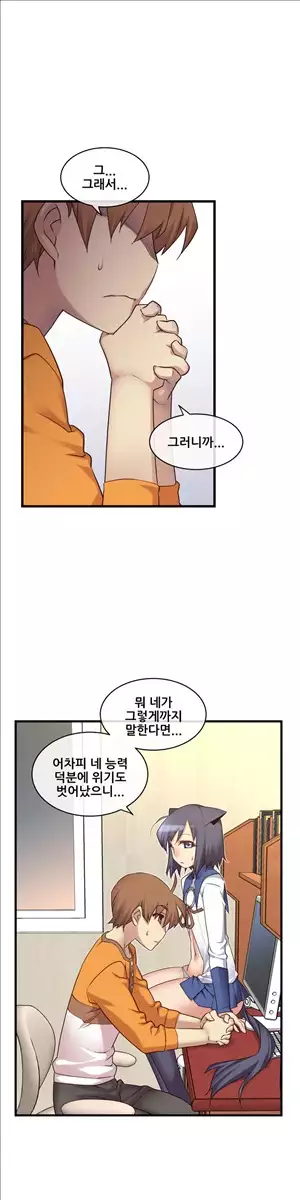 Master in My Dreams Ch.90-118