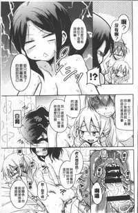 [Narusawa Kei] Houkago no Sangatsu Usagi-tachi [Chinese]