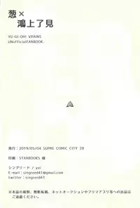 Negi x Kogami Ryoken