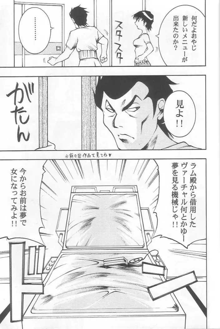 EVERYDAY, I fall in love