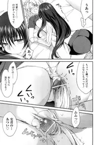 [Yuuki Homura] Sister Paradise ♥ Ch. 1-9