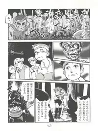 (C54) [CHROMATIC ROOM (Maka Fushigi)] Mahou no Okusuri (Various)