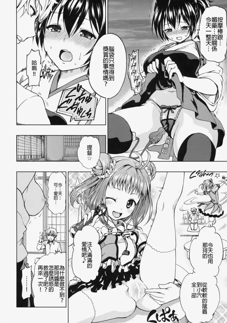 Kaga San To Sinkonseikatu Sono2