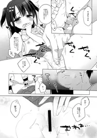 (C90) [23.4do (Ichiri)] Himitsu no Satsueikai