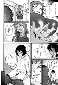 [Suruga Kuroitsu] Manazashi Temptation