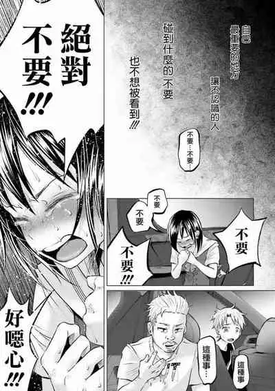 [Shiruka Bakaudon] Kimi ni Aisarete Itakatta Vol. 1 [Chinese]