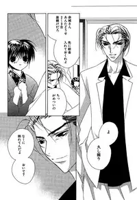 [Sakura Ashika] Ano Ko to Boku to Ano Hito to