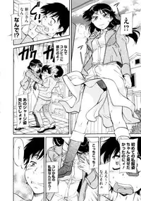 [Kaneko Toshiaki] Under Equal Bloomers