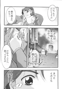 [Anthology] Naru Hina Z 4 (Various)