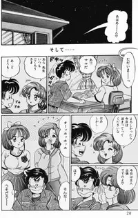 [Watanabe Wataru] Virgin Chyuihou