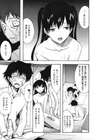 [Hoshitsuki Neon] Cocoon Ch.1-6