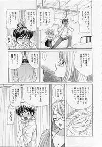 [Umino Luka / Umino Ruka] Himitsu no Yuugi