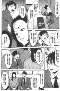 [Syuuen] Heartful Home [Chinese]